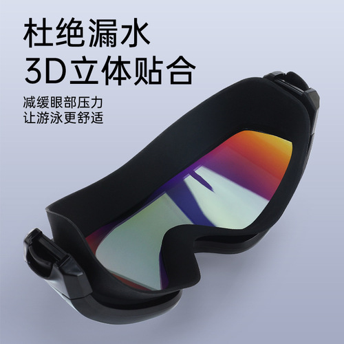 Wave large mask high-definition electroplated swimming goggles adult men and women swimming waterproof anti-fog large frame swimming goggles