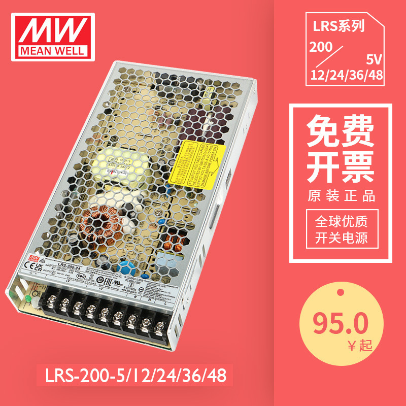 Mingwei MEANWELL Switching Power Supply SMPS AC to DC Power LRS-200-24 5/12/36/48V Mingwei MEANWELL Switching Power Supply SMPS AC to DC Power LRS-200-24 5/12/36/48V