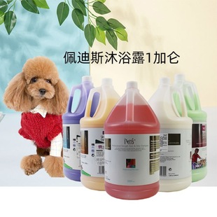 Petis Pedis Pet Wash 3.8L Barrel Shampoo Bath for Dogs and Cats Hair Protecting Dog Bathing Body Soap