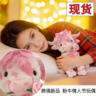 �羳��Ʒ Pink Cow Plush �ɐ۷�ɫ��ţ�ߵ�ţë�q��ż�������˹�
