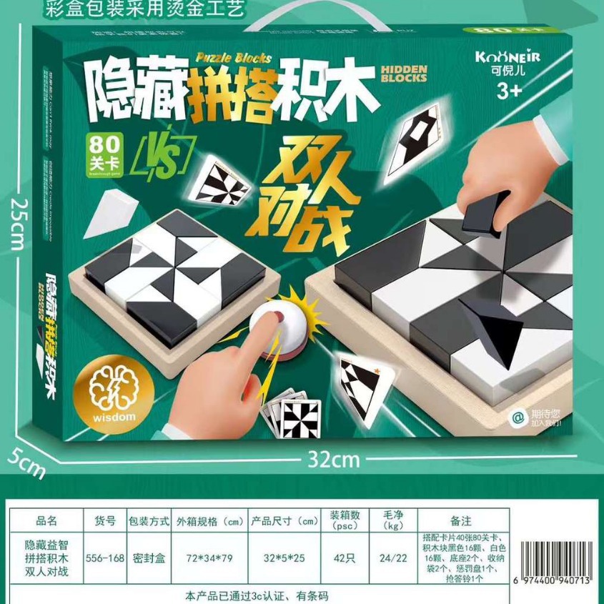 Hidden Puzzle Building Blocks Double Battle Breakthrough Building Blocks Building Board Game Answering Bell Punishment Game Package