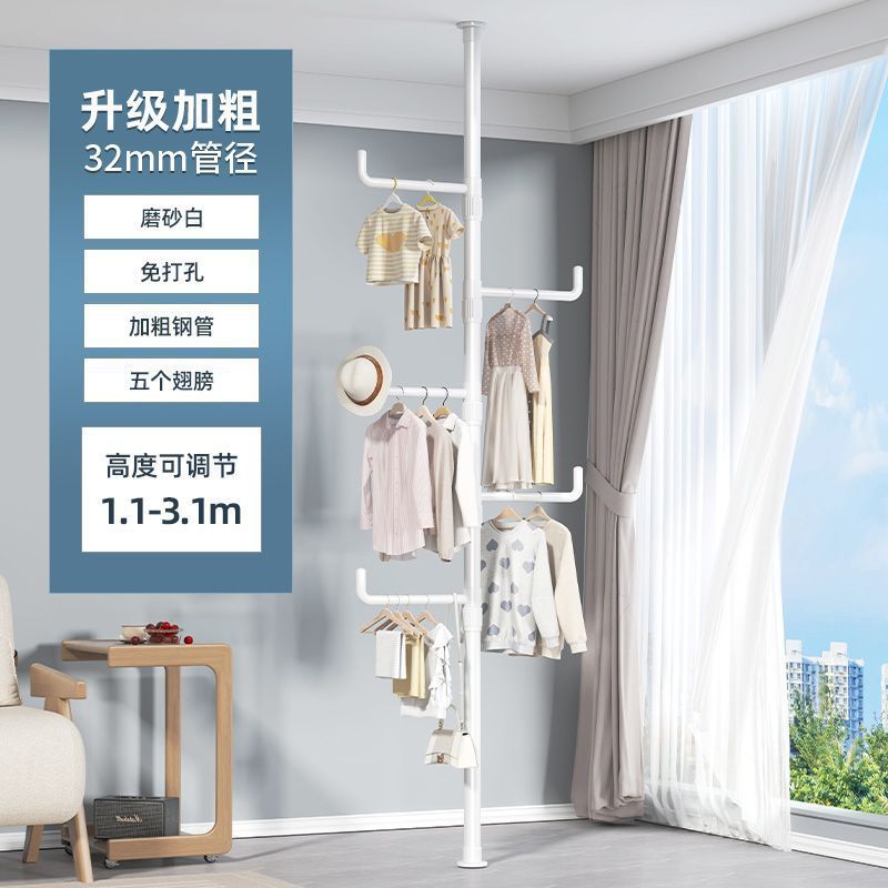 [반투명 흰색 폴] 후크 5개 - 3.1m 까지 조절 가능