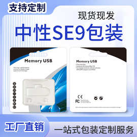 中性内存卡包装蓝色卡纸tf卡吸塑翻盖盒TF内存卡可订 做英文包装