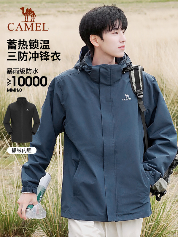 骆驼谷子黄色冲锋衣新男女情侣款三合一国标防暴雨防风登山服外套|undefined