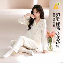 A类莫代尔棉睡衣女秋薄款居家睡衣女士纯色春秋季家居服套装批发