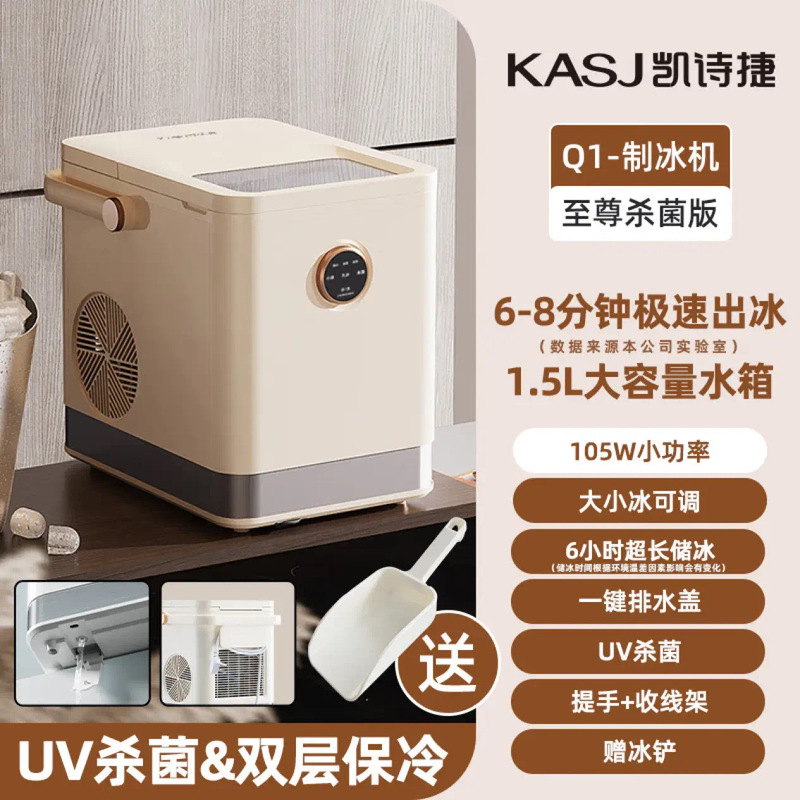 Keshijie Ice Maker for Home Use, Fully Automatic Bullet Ice Smoothie Cocktail Ice Cube Maker, Low Power, Can Sterilize Q1