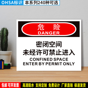 Marine Shore Power Identification Lithium Battery Label Closed Space Prohibited Ship Entry Sticker Self-Adhesive Identification 82