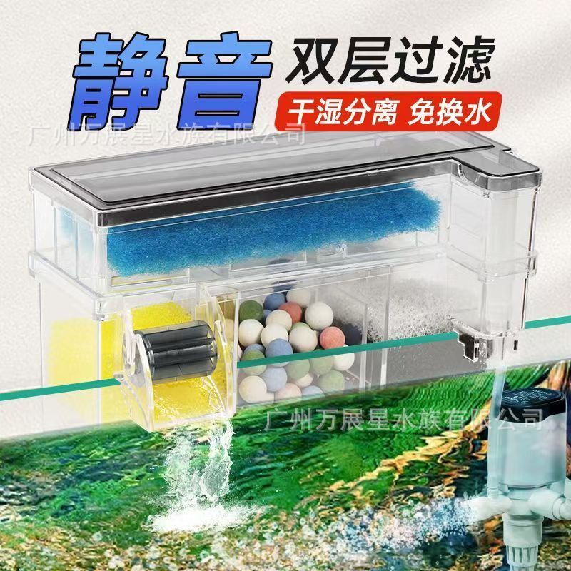 松宝鱼缸过滤器过滤壁挂上置壁挂式循环系统三合一增氧净水滴流盒|undefined