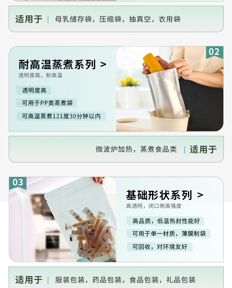 拉链详情页-改_04