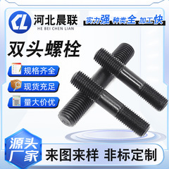 厂家直供高强度双头螺栓8.8级全螺纹螺柱丝杆 全螺纹螺柱双头螺栓