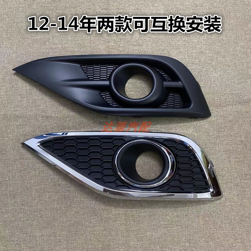 Suitable for 12 13 14 15 16 Years Crv Fog Lamp Cover Frame Siwei Bumper Lamp Cover Front Anti-Fog Wholesale