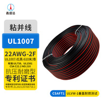 �F؛ճ�K��UL1007�t��ɫ22AWG*2F�p�K��UL1007����2о�t��PVC��