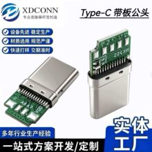 5о���幫�^TYPE-C������ʽ���^5���P usb���^TPC�B�������p���