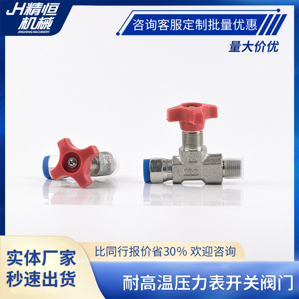 机械式168268压力表开关针阀G1/4FT291-14FT290-14耐高压精密可调