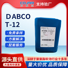 厂家T12月桂酸型有机锡热稳定剂 PVC软管聚氨酯催化剂 透明液体