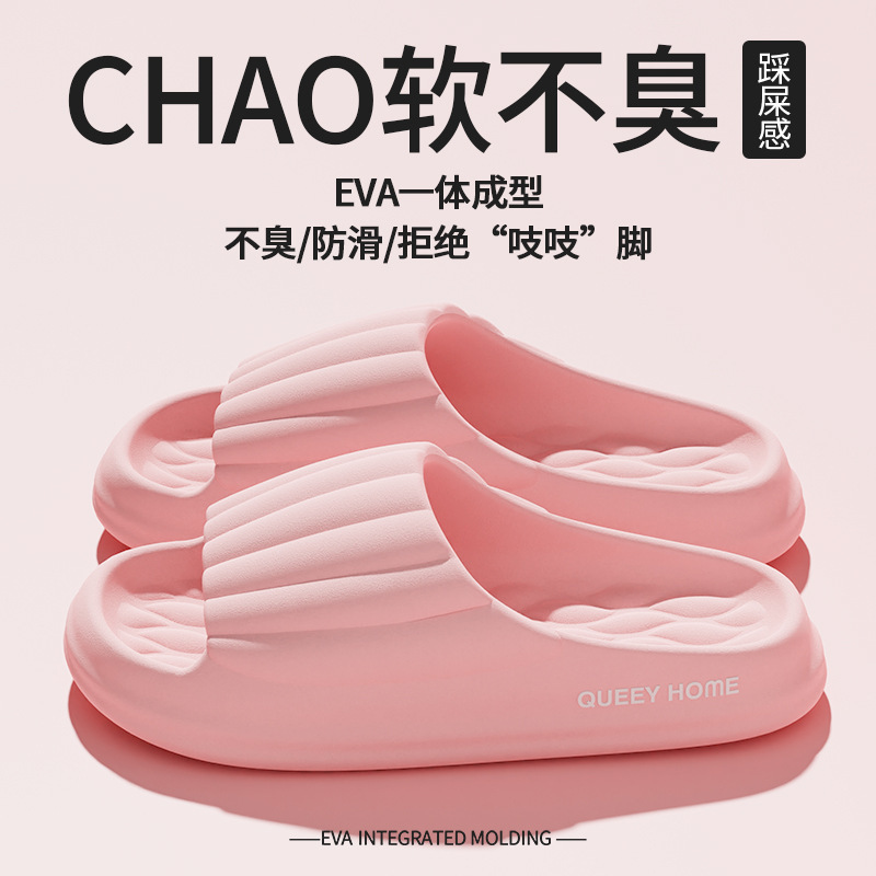 Eva Thick-Soled Slippers for Women Summer Soft-Soled Comfortable Indoor Home Bathroom Non-Slip Slippers 2025 New Summer Women