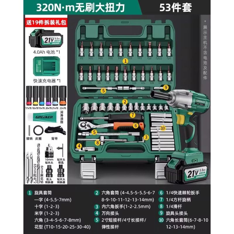 Green Forest Master 21v reparación de automóviles sin escobillas gran llave de torsión placa de carga eléctrica litio eléctrica cañón de impacto pesado image 13