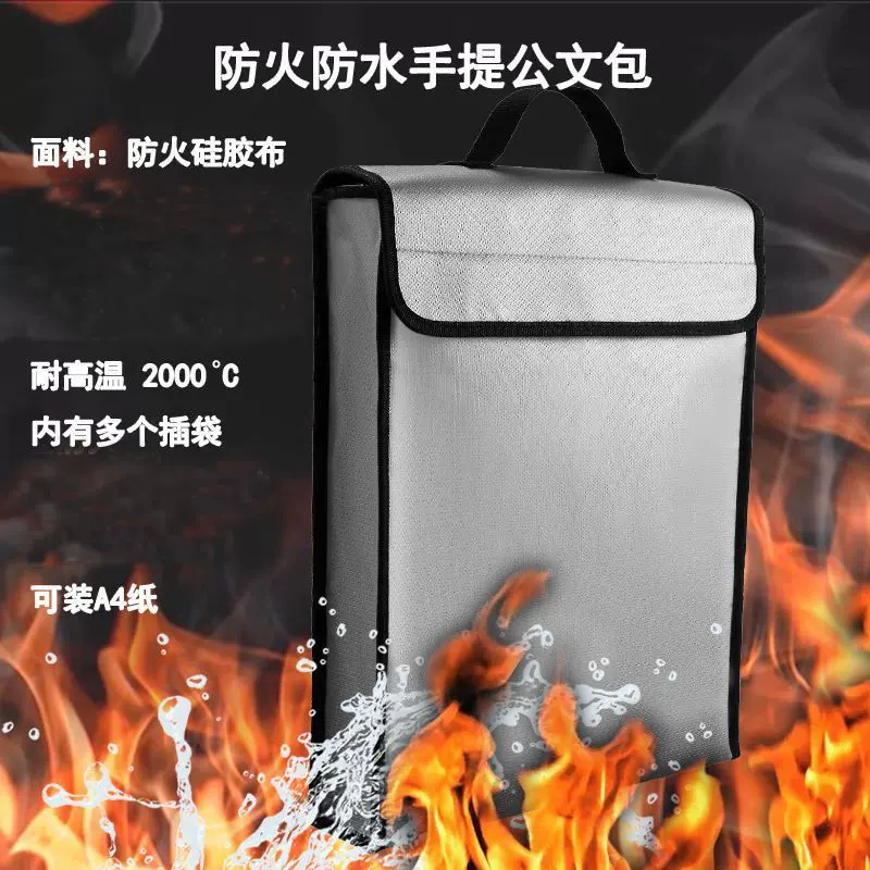 防火文件袋家重要资料合同房产证户口本耐高温防水证件收纳包