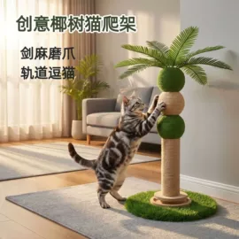 猫爬架;猫猫玩具;狗狗窝/笼/垫