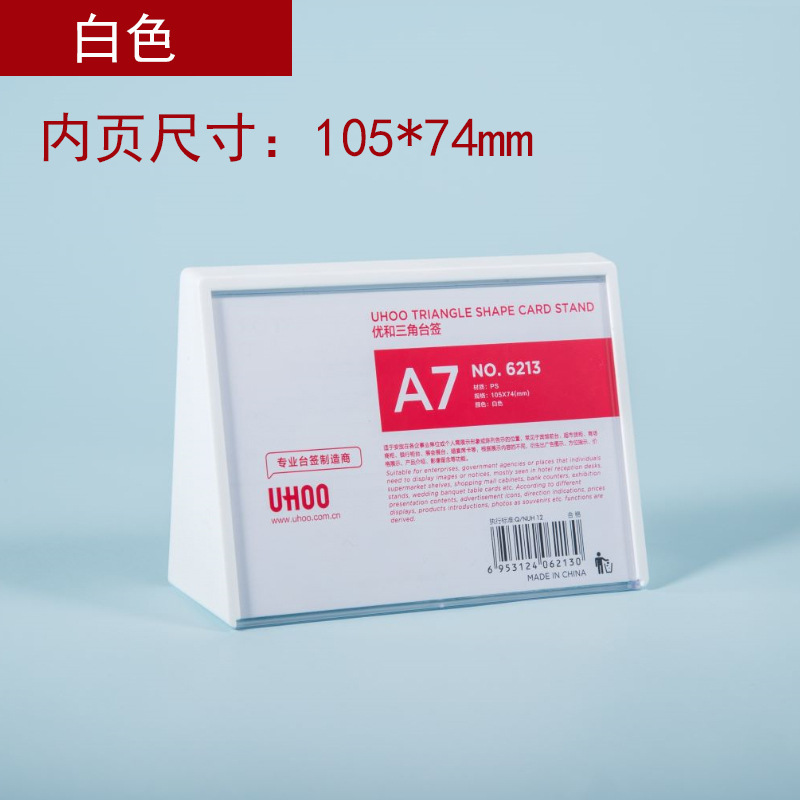Youhe triangular desk sign display 6212 name display 6211 table card stand 6213 table card sign 62