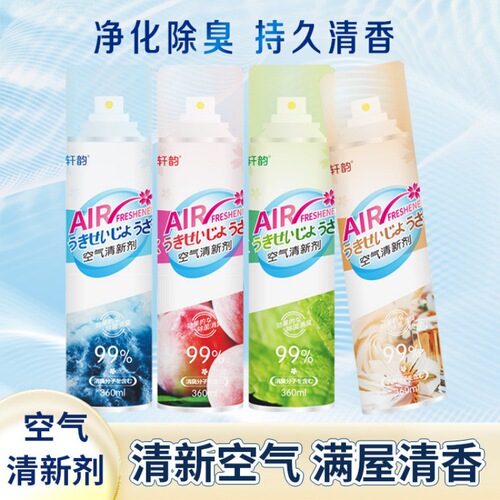 Air freshener spray indoor bedroom long-lasting fragrance home toilet bathroom car deodorant fragrance