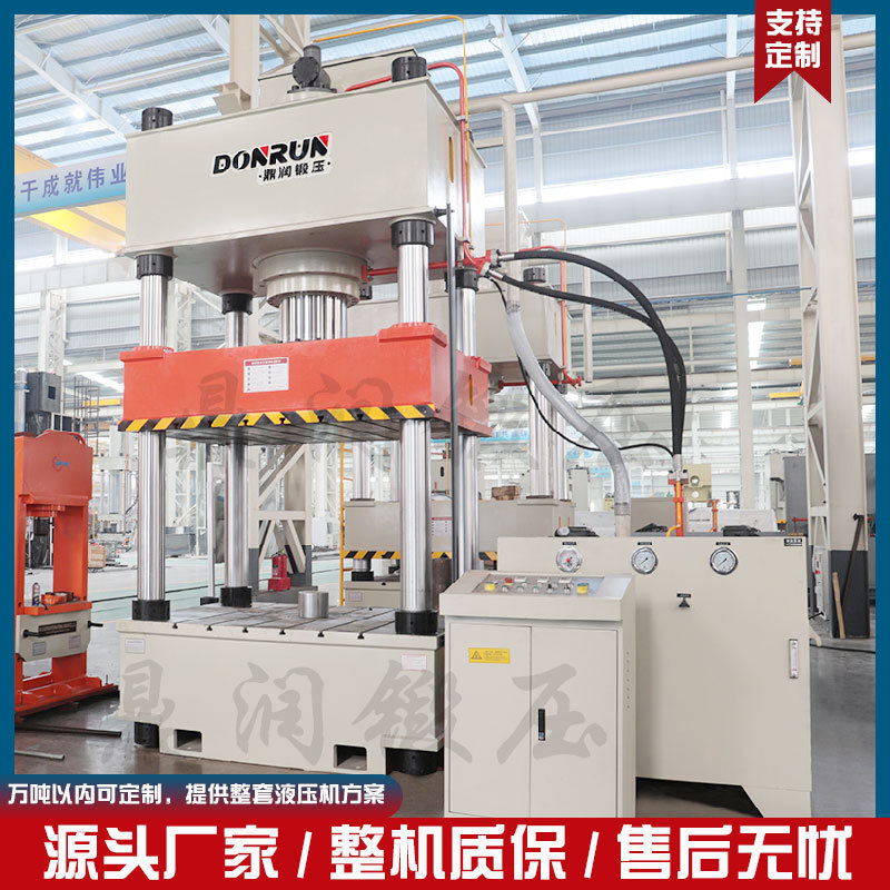 500吨金属拉伸成型液压机四柱压力机鼎润锻压500T钢板压型压力机