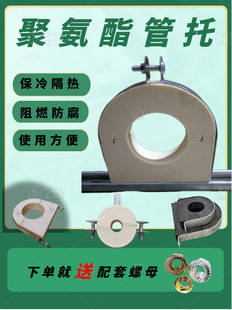 Polyurethane Pipe Holder p-type card PU holder code anti-corrosion flame retardant pipe pad Wood cold insulation Wood Haff pipe Wood Holder