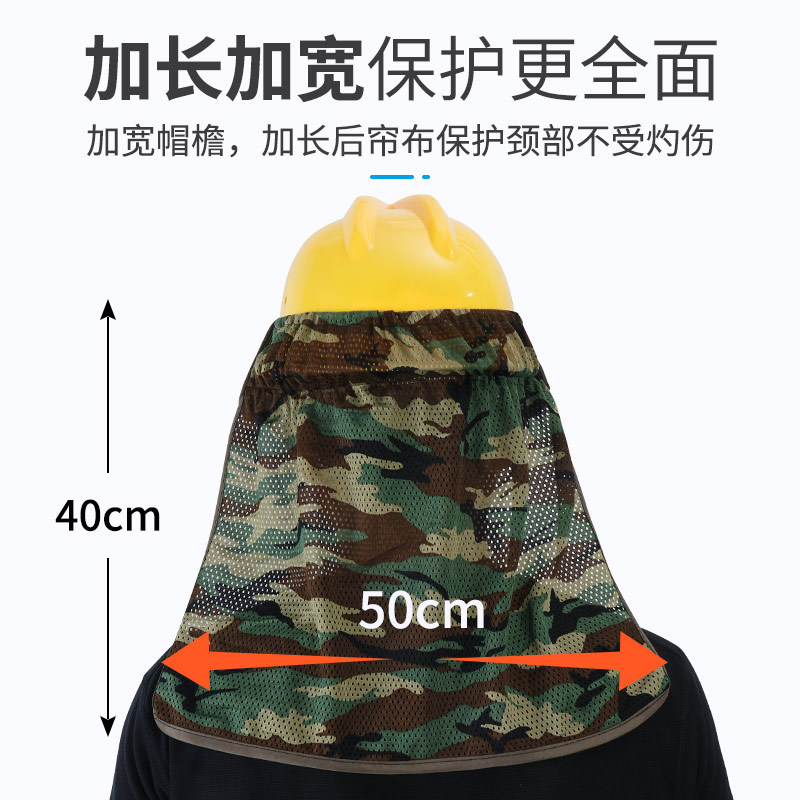 Casco de seguridad, sombrero para el sol, sombrero para el sol de verano, sombrero para el sol, cortina para el sol, sombrero para el sitio de construcción, parasol