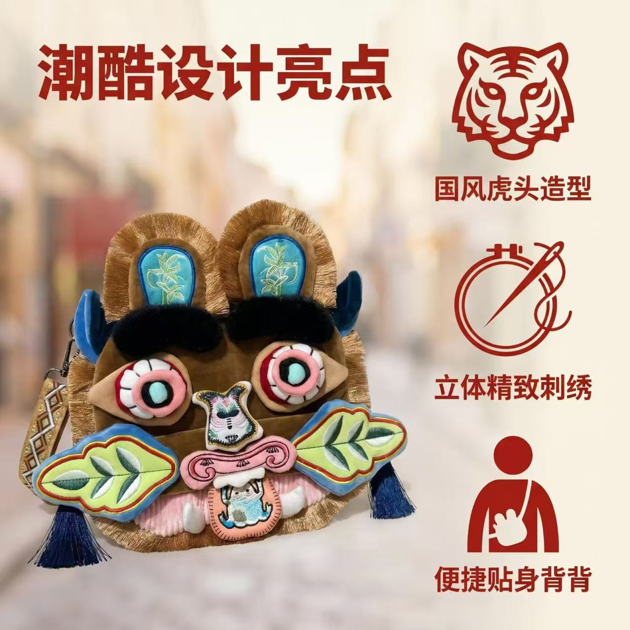 国潮虎头包手工刺绣斜挎包非遗灵感立体绒面马斯克儿子同款背包