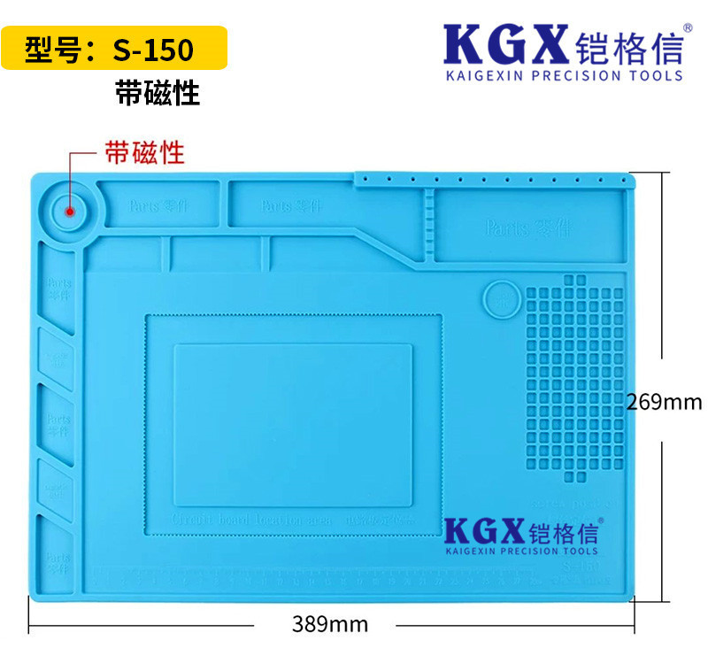 S-150带磁性凹槽耐高温工作台零件吸附垫 防腐蚀防静电维修隔热垫