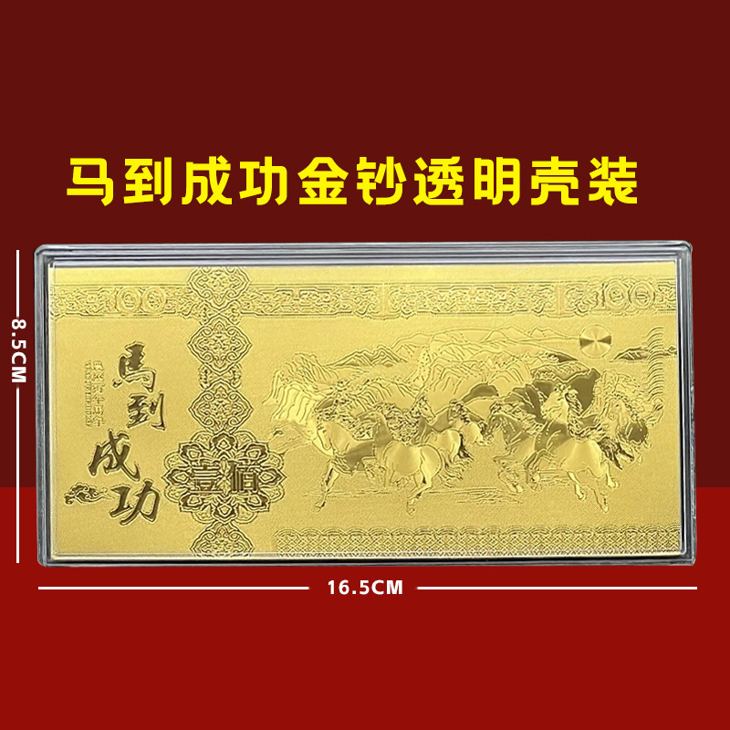 馬年金箔記念紙幣新年幸運金貨ラッキーマネー母保険オープニングギフト漫画干支赤い封筒|undefined