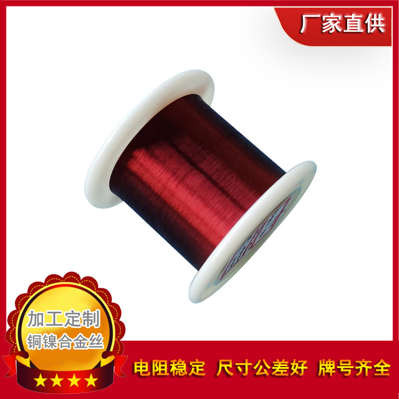 漆包电阻丝 合金丝  CuNi44,  镍铬80/20