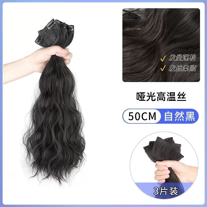 Venta al por mayor en stock peluca pieza de tres piezas de extensión de cabello rizado pieza de extensión de cabello esponjoso aumento invisible sin costuras ondulación del agua pieza de extensión de cabello