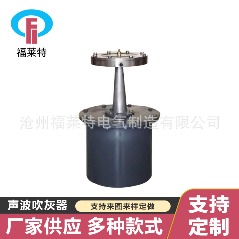 声波吹灰器  激波吹灰器  低频声波清灰器  锅炉吹灰