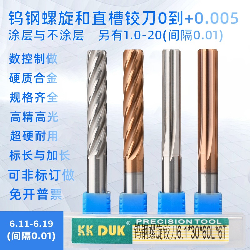 alloy Reamer Tungsten steel Reamer 6.11 6.12 6.13 6.14 6.15 6.16 6.17 6.18 6.19