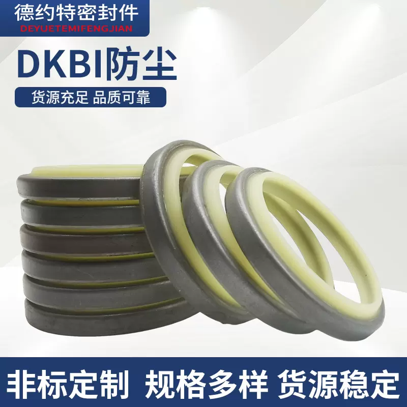DKBI防尘密封铁壳防尘液压缸外骨架油封聚氨酯油封密封件厂家现货