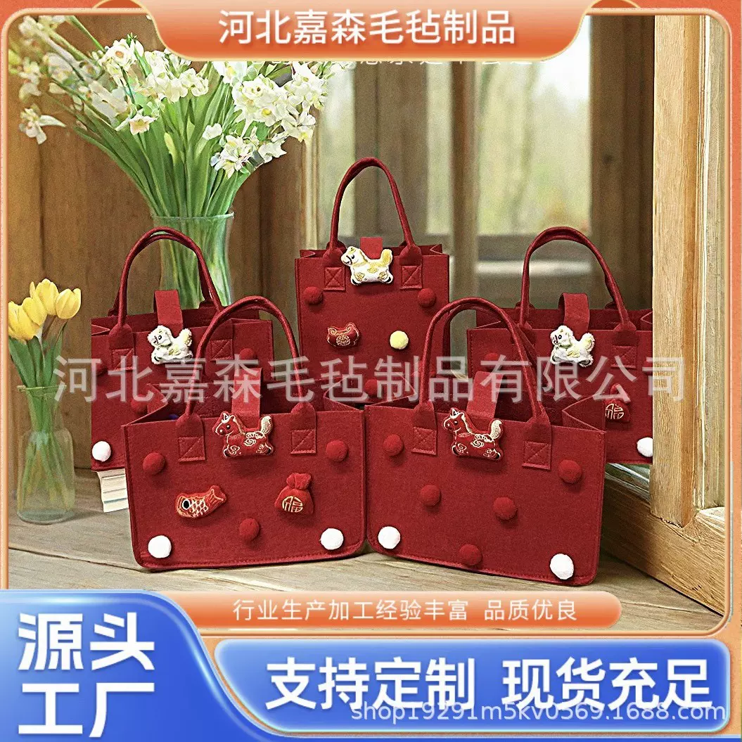 2026马年新款红色毛毡托特包大容量礼物手提袋新年礼品盒可加lolg