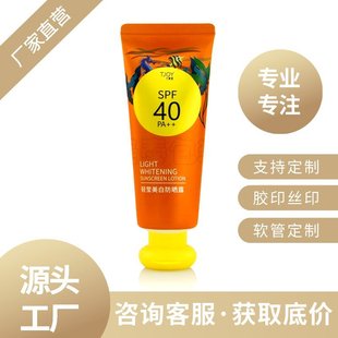 Source Factory Direct Sales Hose Cosmetic Packaging, Toothpaste Hand Cream Eye Cream Sunscreen Facial Cleanser