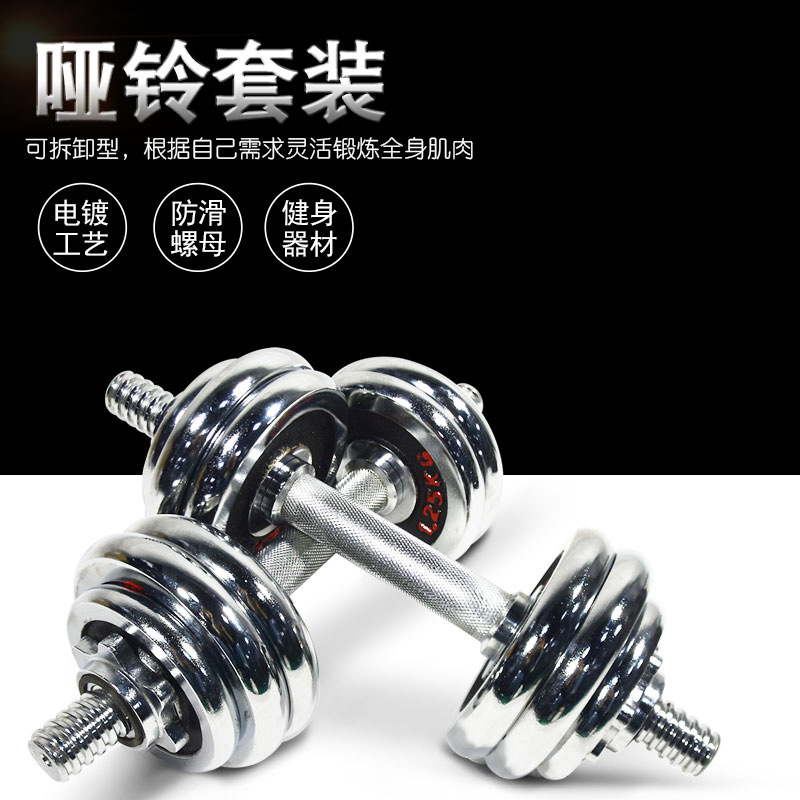 Pure Iron Solid Electroplated Dumbbell Fitness Home Equipment Strength Training Barbell Set Sports Adjustable Weight