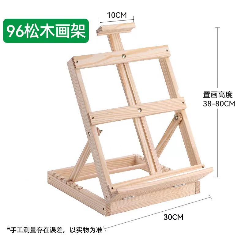 桌面台式小画架画板套装美术生可调节4K素描架子便携折叠收纳好看|undefined