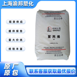 Pp K7100 Yanshan Petrochemical High Impact High Melting Fat Purpose Automotive Applications Processing Methods Injection Molding