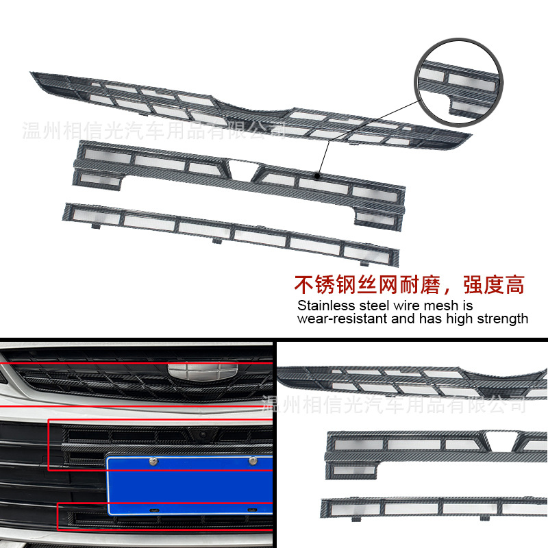Suitable for 25 Geely Binyue L Front Gear Upper and Lower Insect-Proof Nets, Car Exterior Decorative Parts, Painted Black Carbon Fiber Modification