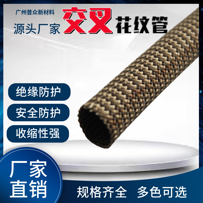 石英玻璃纤维柔软自熄耐高温绝缘隔热交叉花纹管