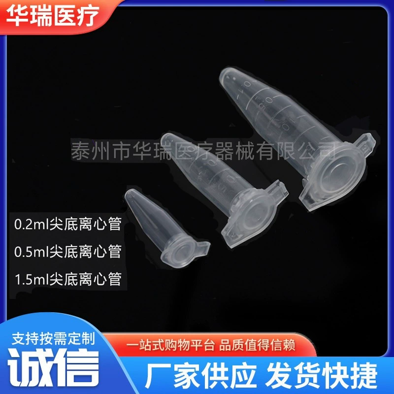 0,2 мл 0,5 мл 1,5 мл непрерывный колпачок центрифужной трубки железы с заостренной шкалой нижней центрифужной трубки пуля Пробирка для образца