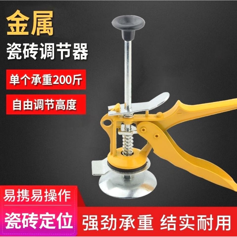 德国进口瓷砖顶高器瓦工升降高低墙砖定位器专用工具伸缩垫高辅助