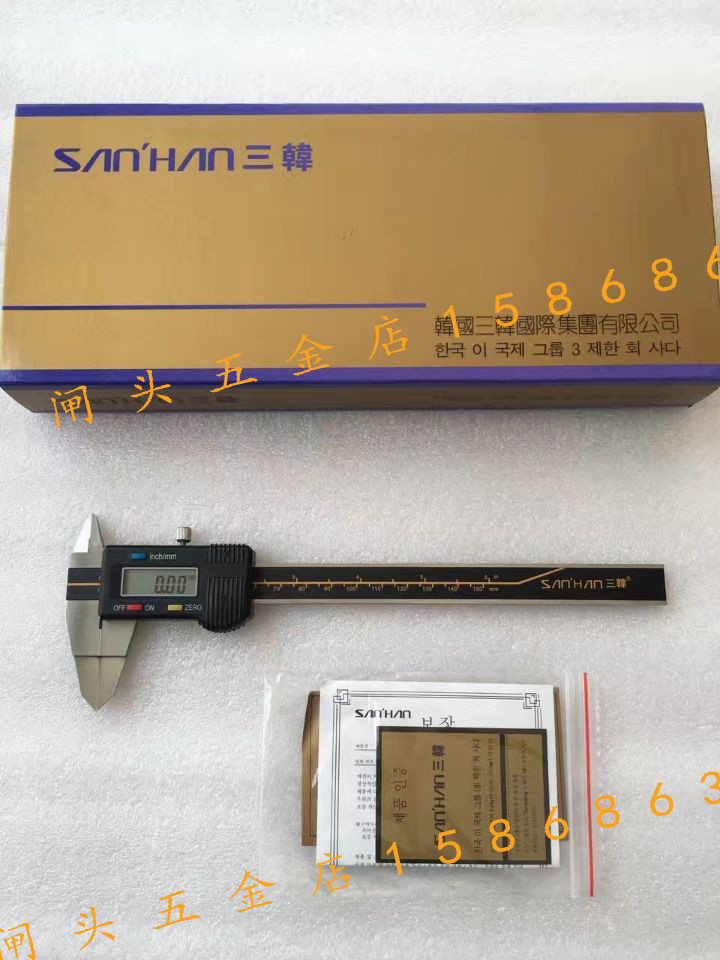 韩国三韩薄片数显卡尺0-150/200/300m电子叶片带表游标卡尺刀口