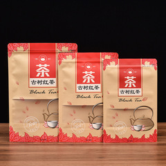 Old Tree Black Tea Packaging Bag, 500g (Half a Jin), Thickened Kraft Paper Zipper-Sealed Storage Bag for Moisture Protection
