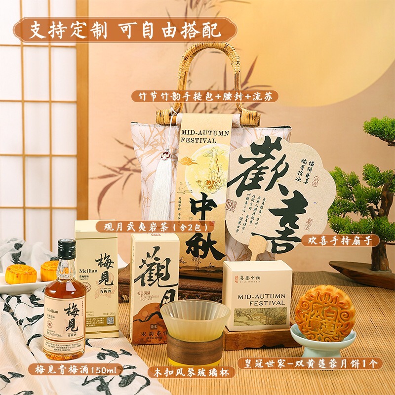 中秋礼品月饼礼盒伴手礼公司团购高端送客户员工福利手提包礼品|undefined