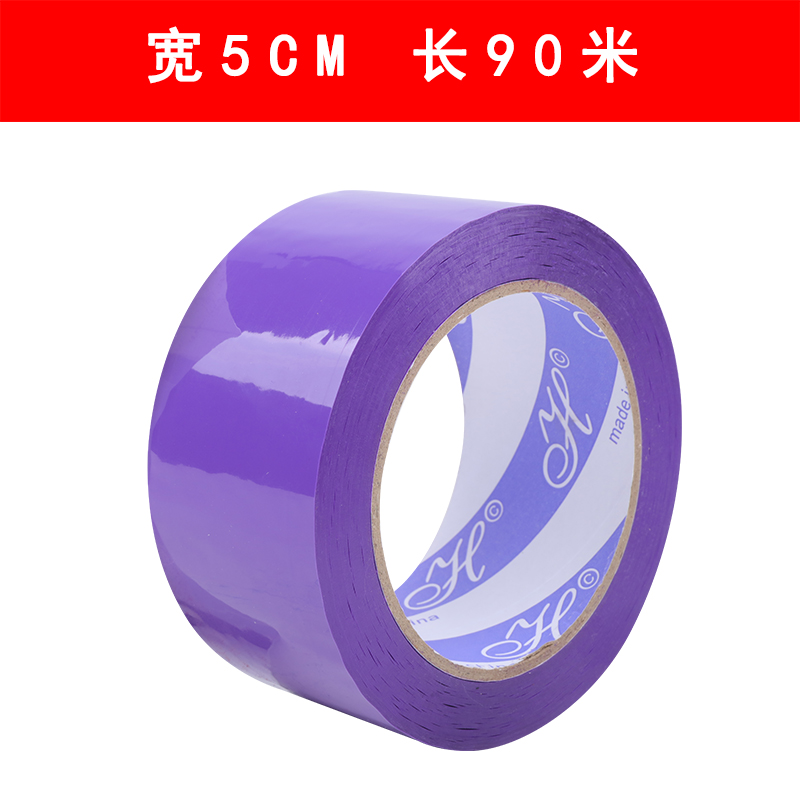 Ancho de cinta adhesiva de sellado púrpura 4.5 / 5 / 6CM cinta adhesiva de color púrpura claro empaque expreso papel adhesivo de sellado adhesivo transparente