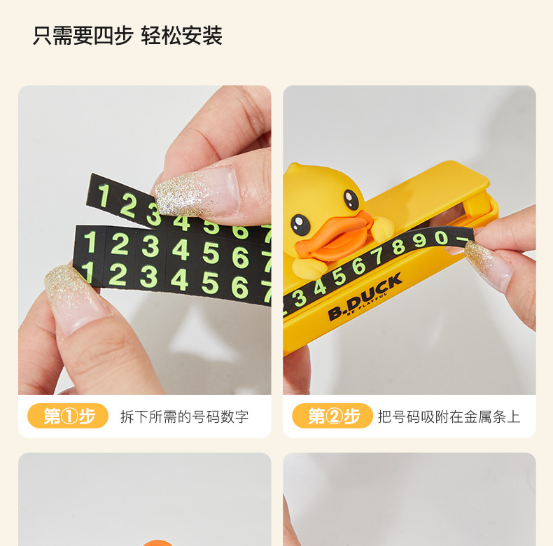 Little Yellow Duck Temporary Parking Phone Number Plate, Hidden Car Moving Number Plate, Cute Car Accessories